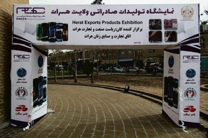 نخستین نمایشگاه تولیدات صادراتی هرات، با حضور مسوولان محلی این ولایت در...